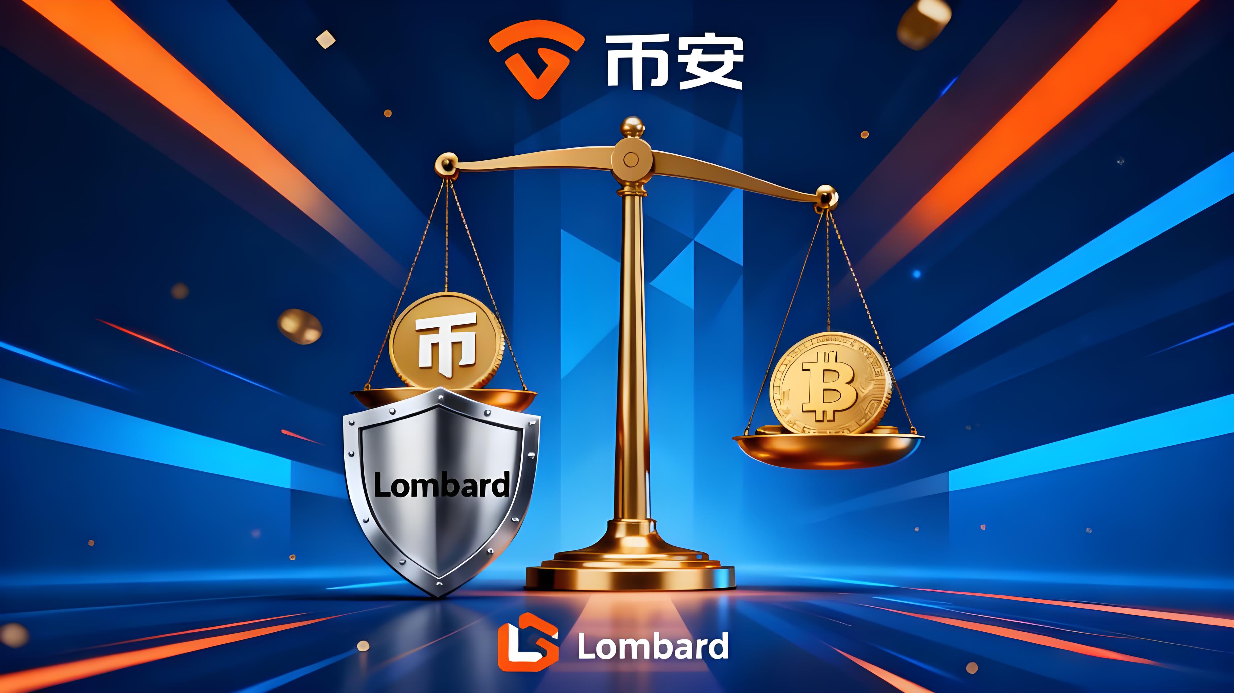 Lombard上线币安有何潜力?
