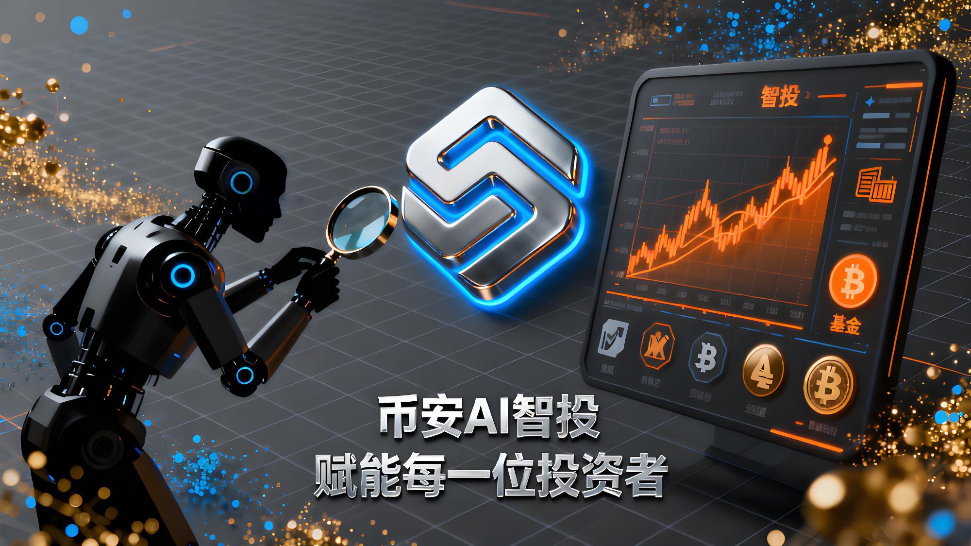 币安App更新后功能有哪些亮点?