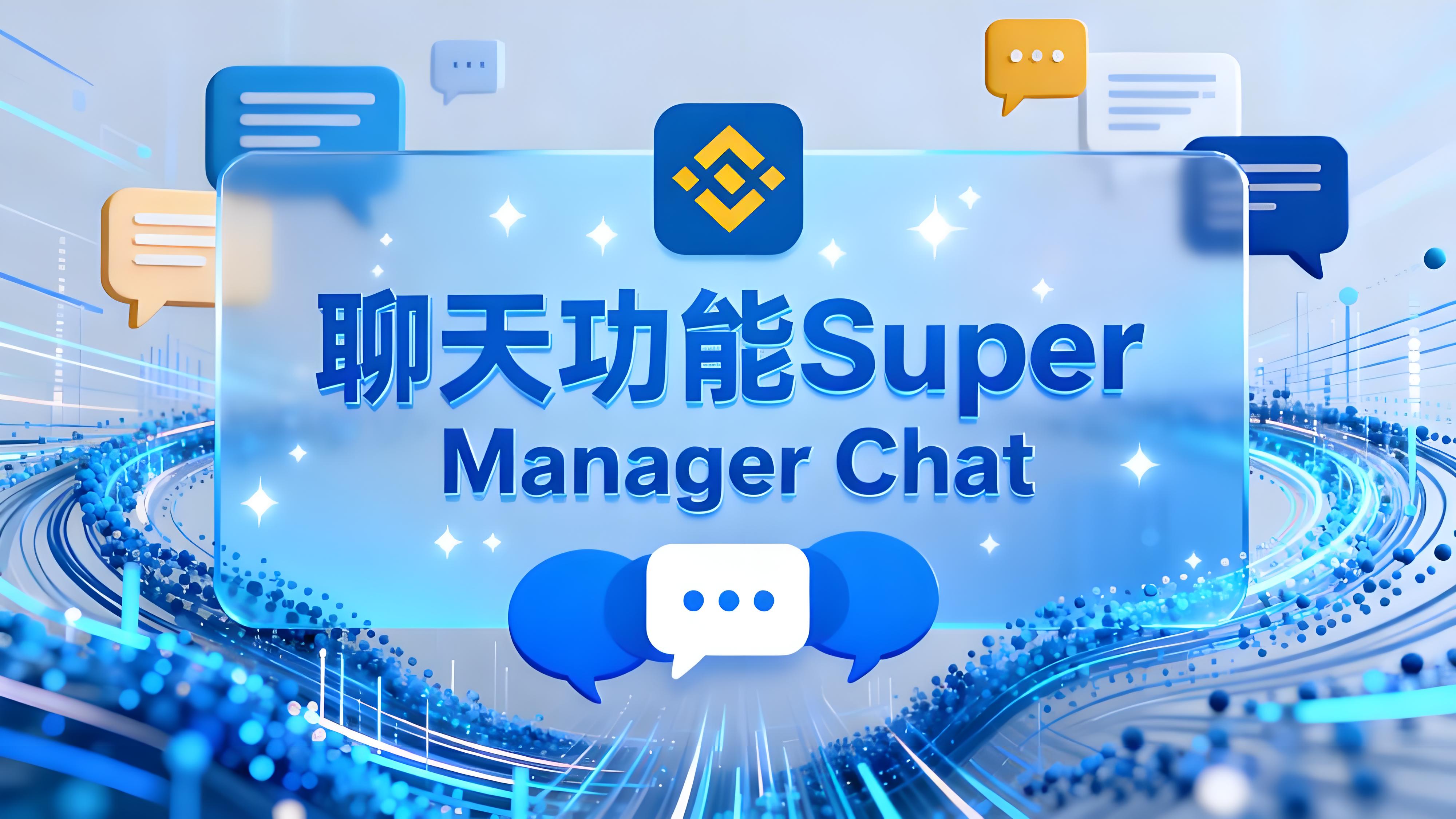 币安超级返佣计划投资者有什么得益？