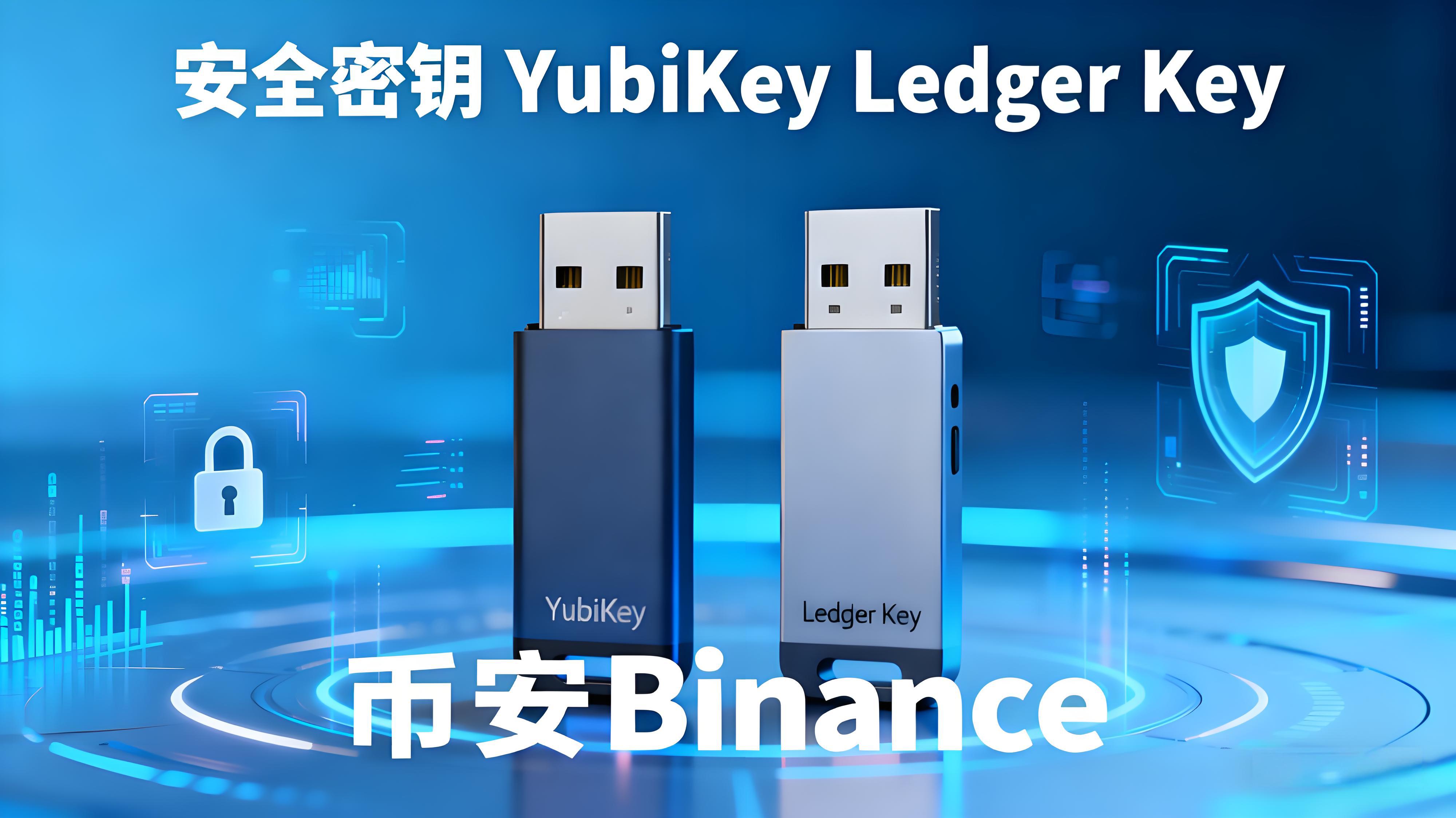 币安安全体系是怎么防止资产被盗的?