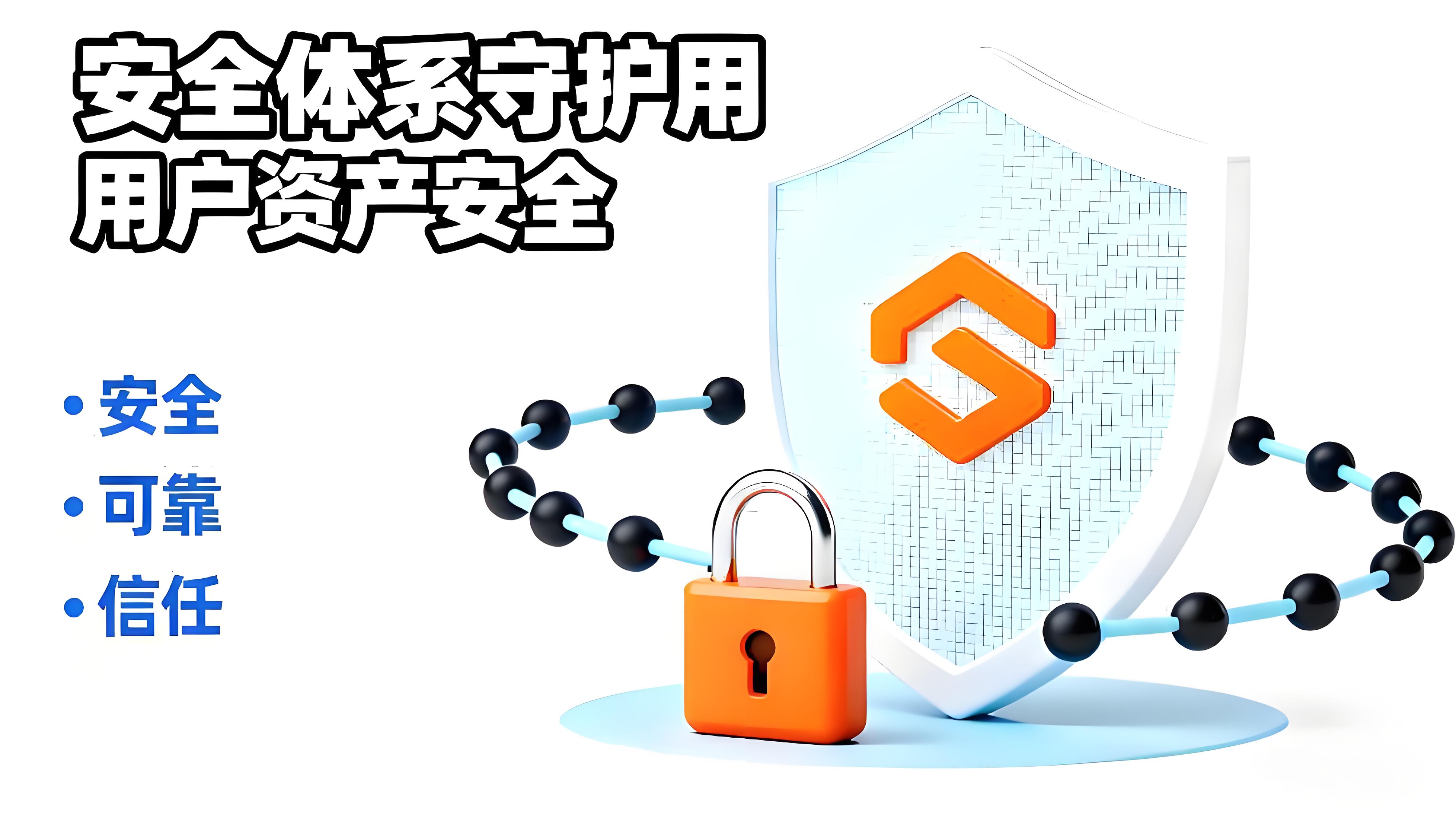 币安安全体系是怎么防止资产被盗的?