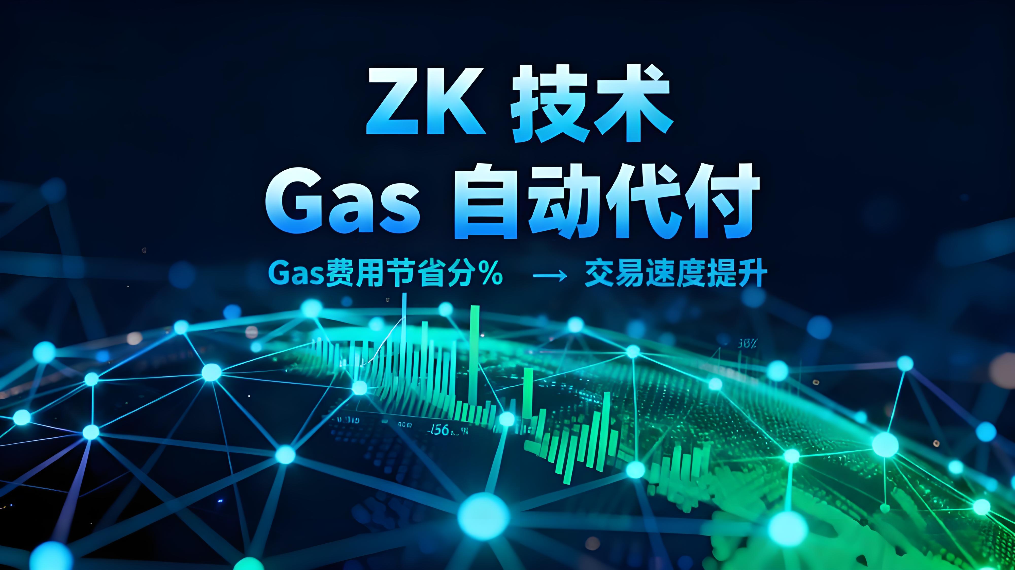 2025年币安区块链峰会加密行业有哪些趋势?