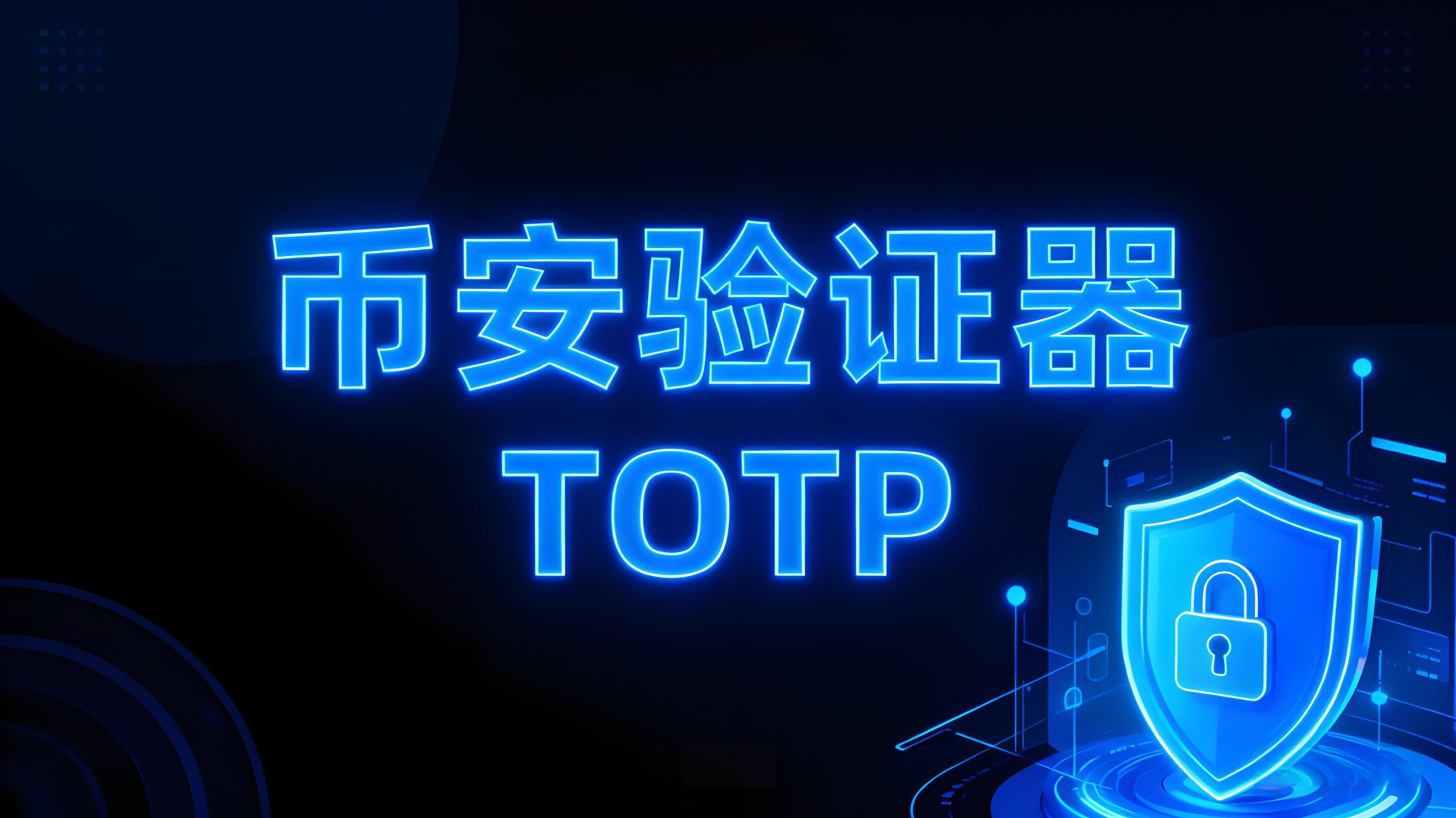 币安SAFU四大安全工具是如何使用的？