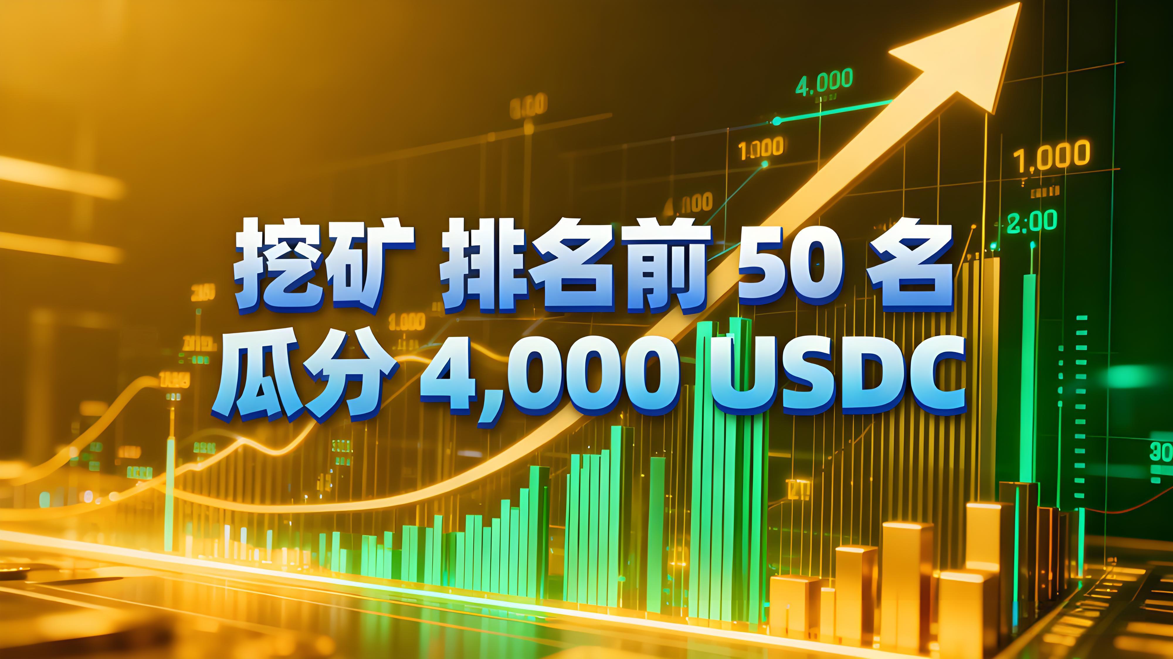 币安超级矿池怎么提升挖矿收益？