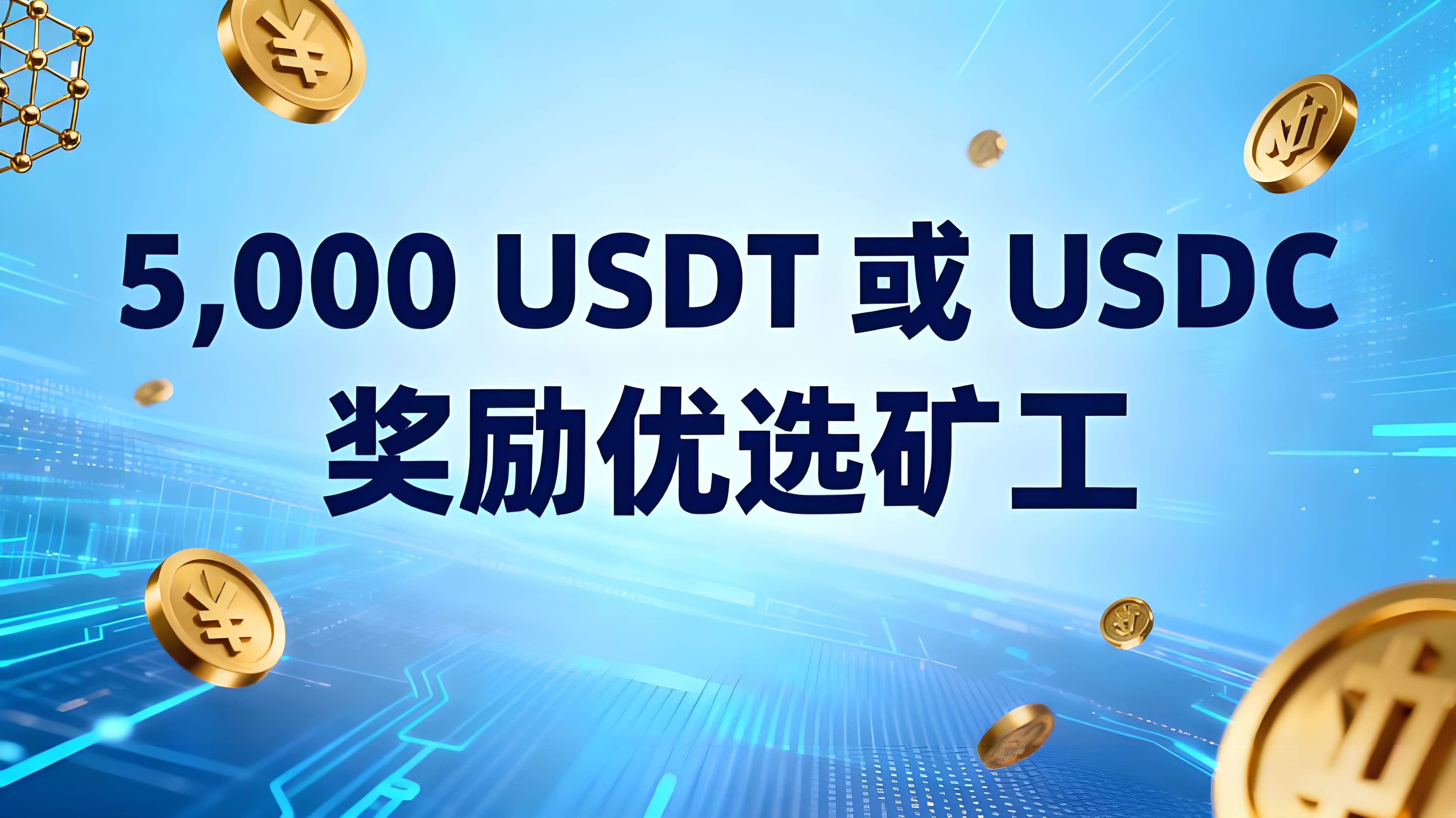 币安超级矿池怎么提升挖矿收益？