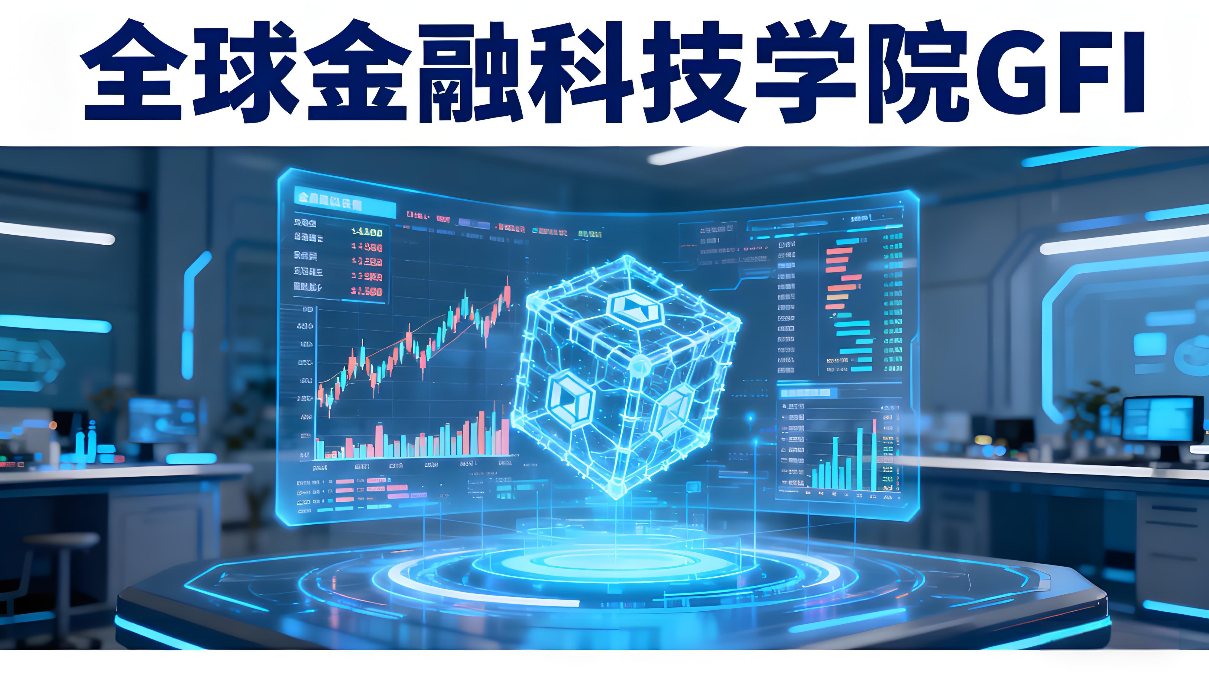币安联合全球金融学院推出监管课程有什么亮点?