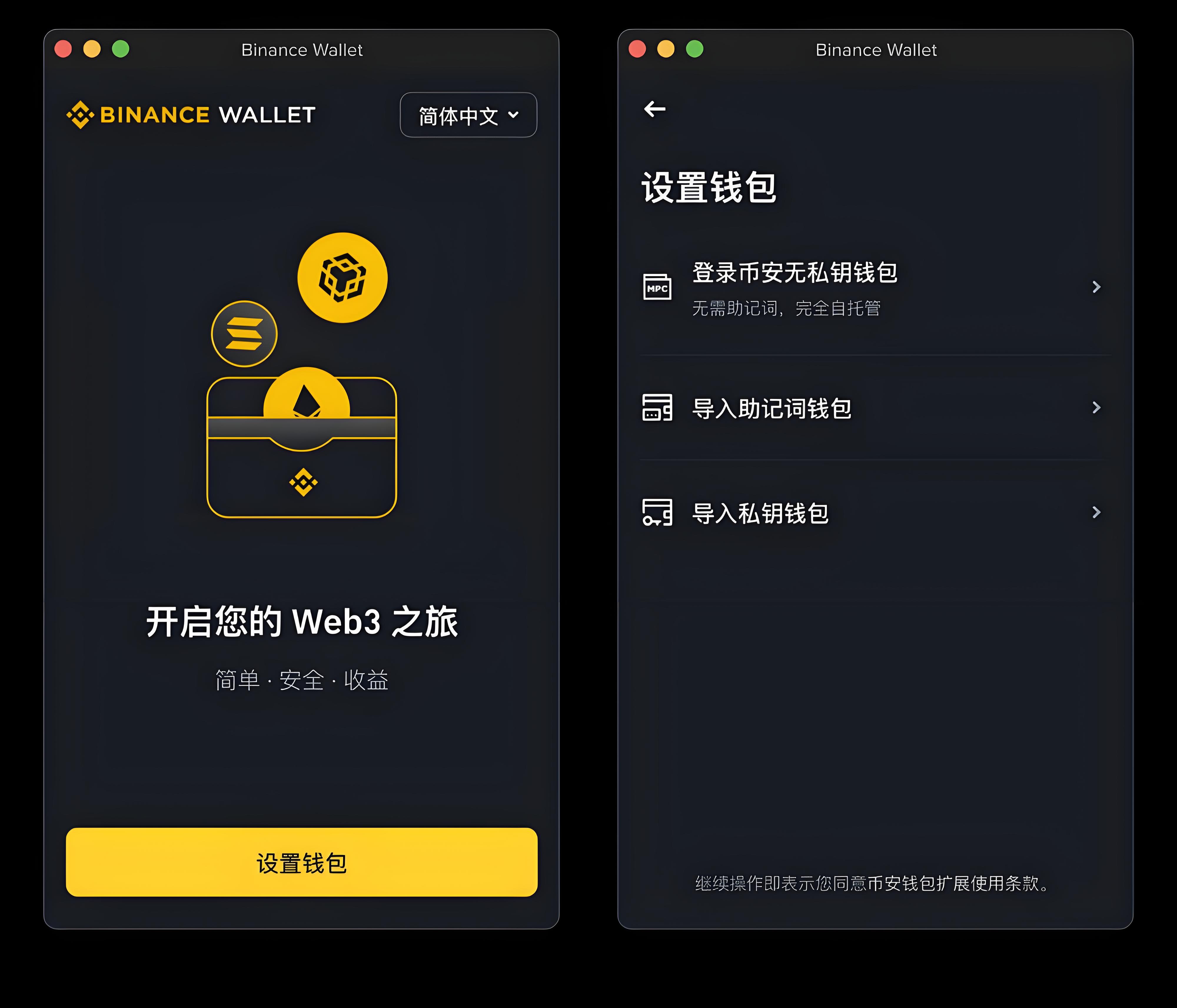 使用币安无私钥钱包是否安全?