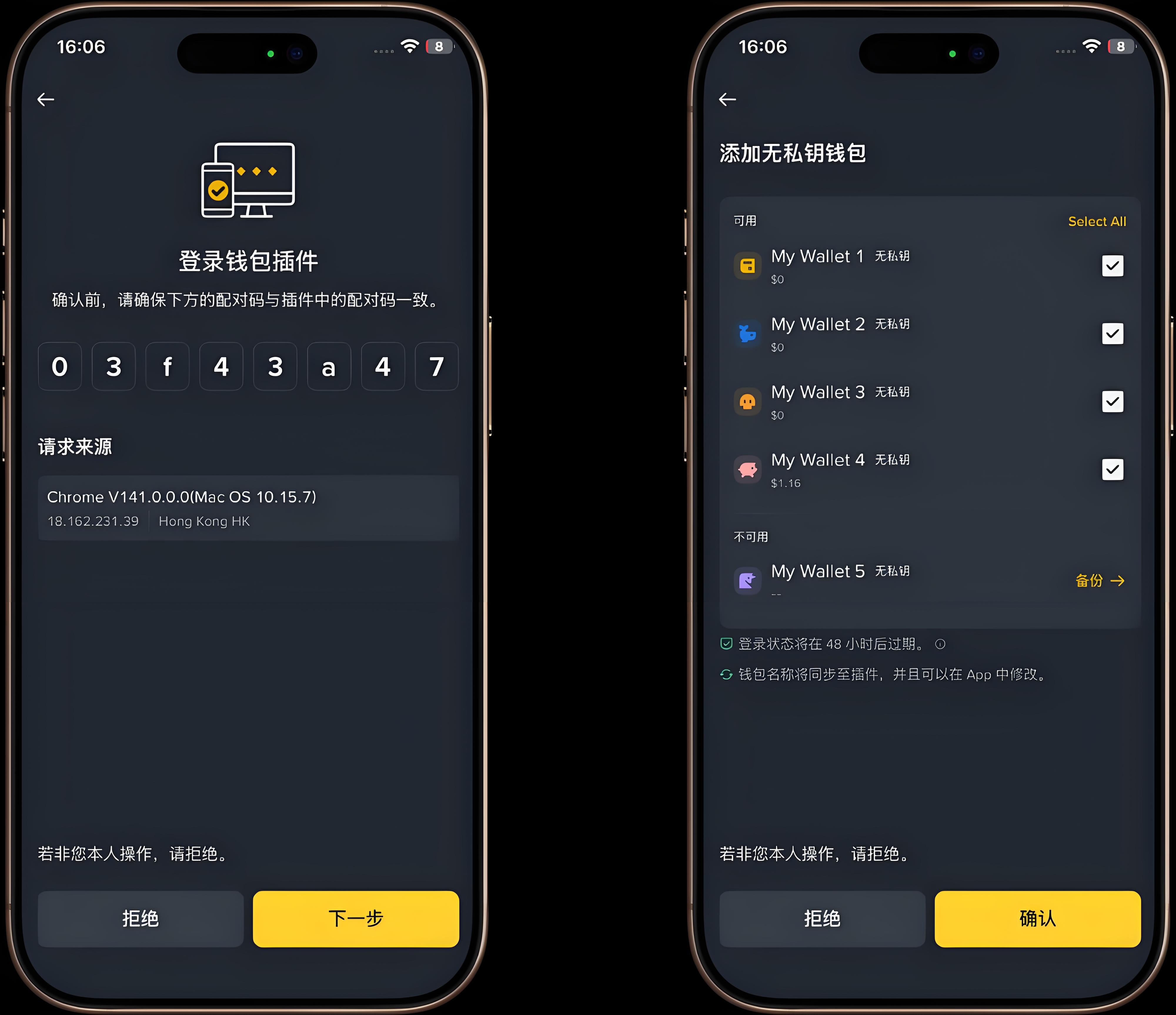 使用币安无私钥钱包是否安全?