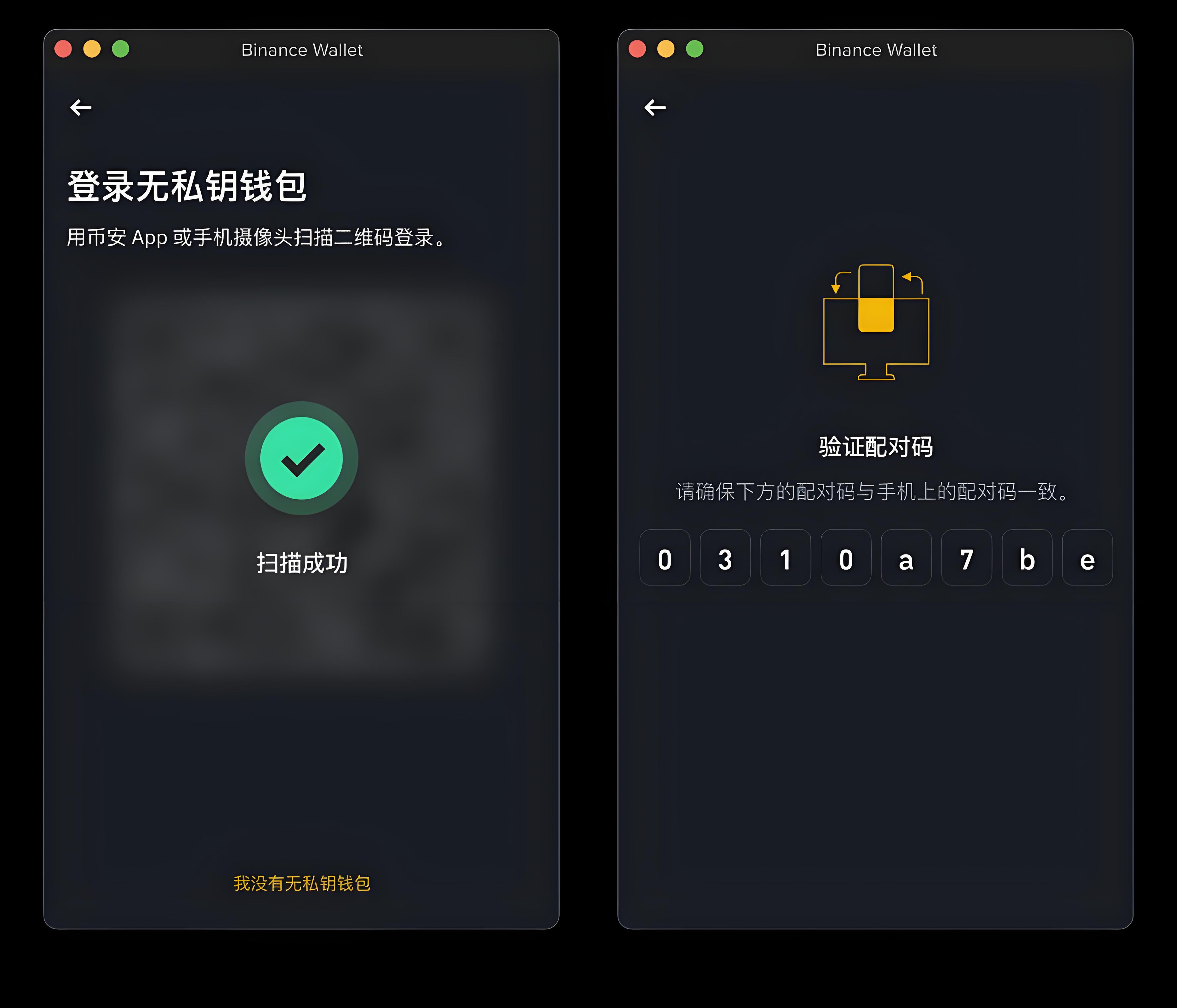 使用币安无私钥钱包是否安全?