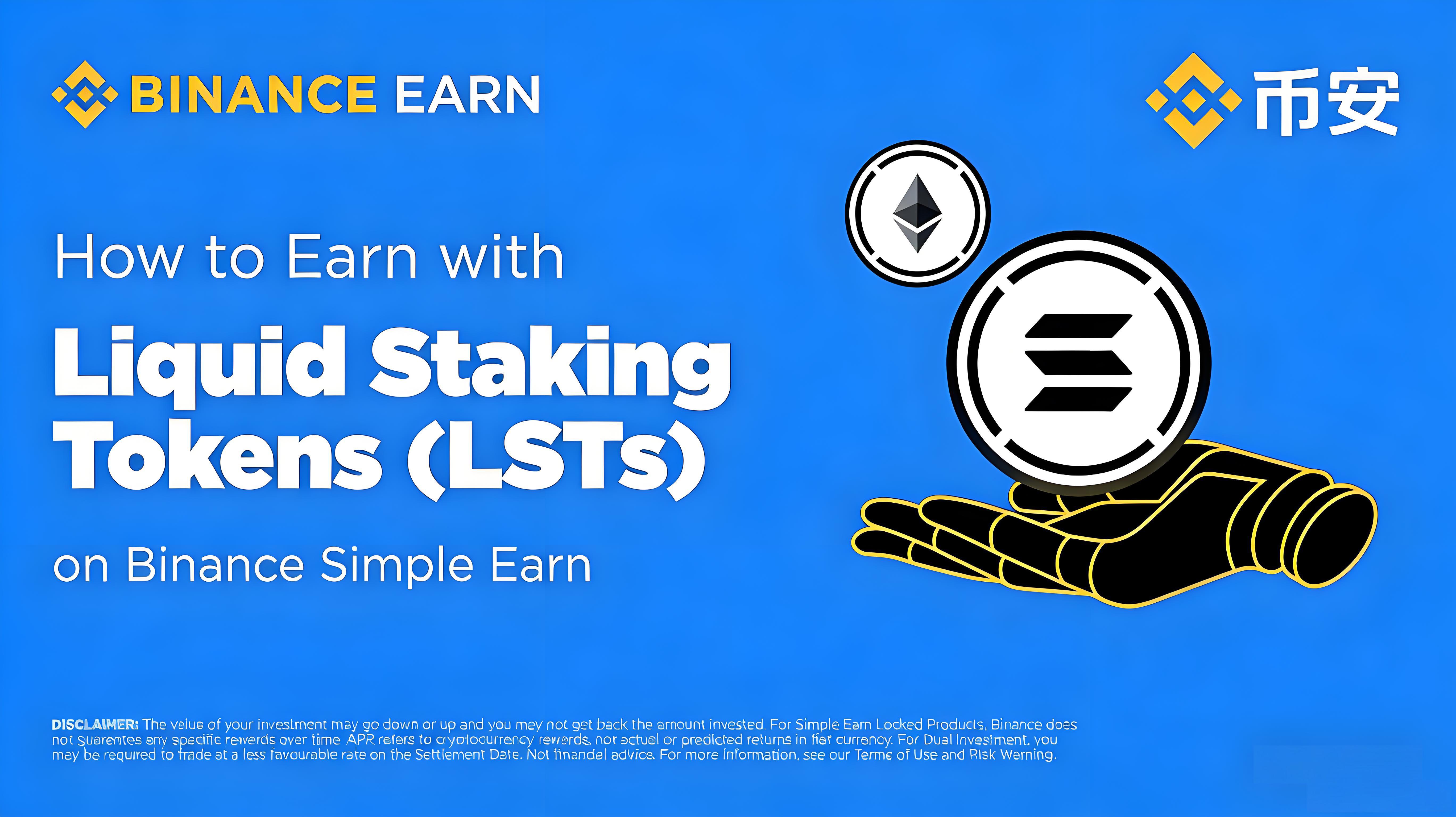 币安怎么通过保本赚取收益？