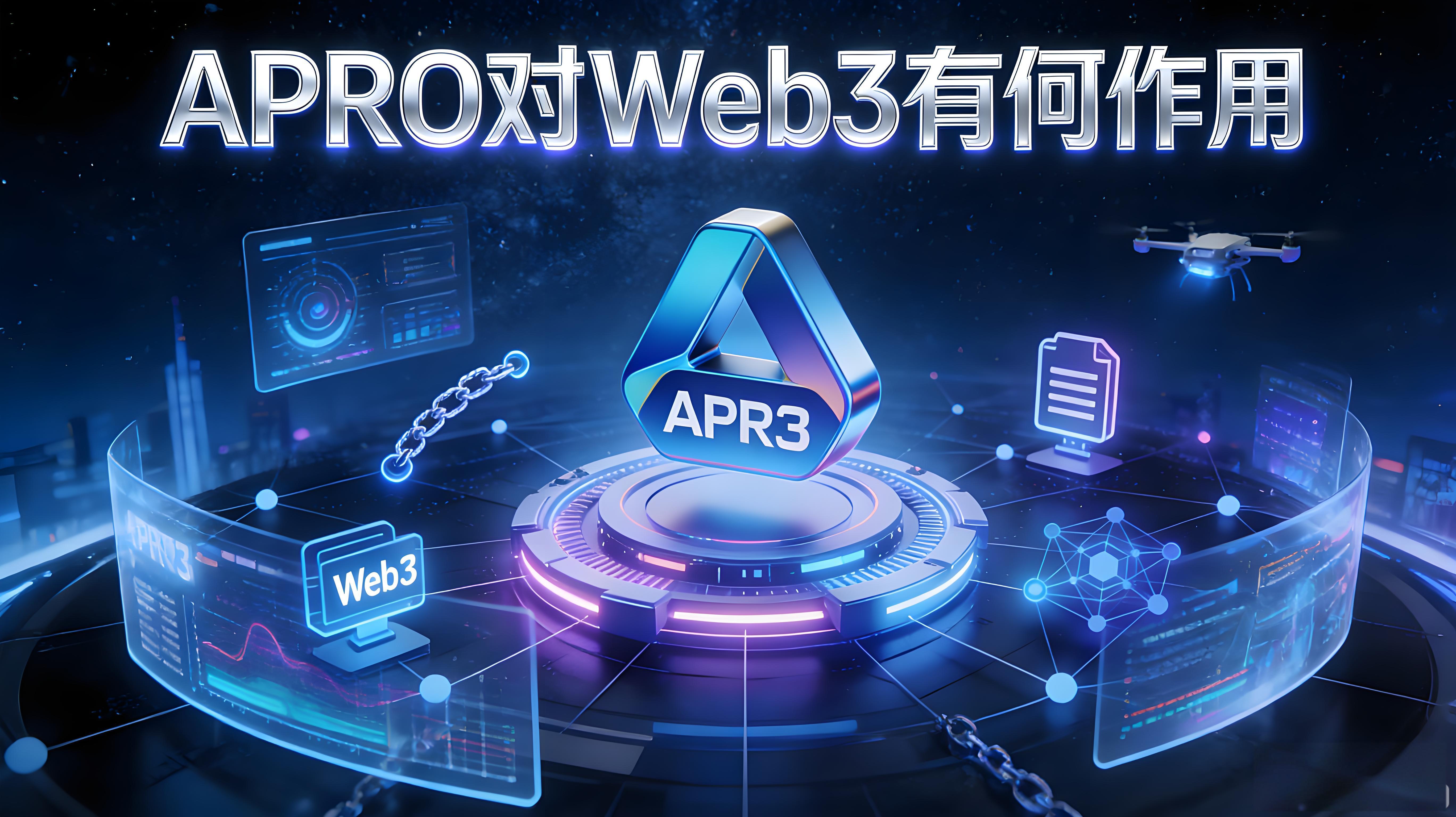 APRO能解决Web3效率难题吗？